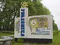 Das Ortsschild von Tschernobyl