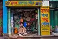 Ein Trommelgeschäft in Bangladesch