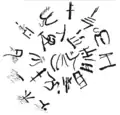 So sah die Schrift der Minoer aus.