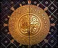 Der Name Mohammed in arabischer Schönschrift am Tor einer Moschee in Medina