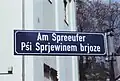 In Cottbus leben einige Sorben. Darum sind die Straßenschilder immer zweisprachig.