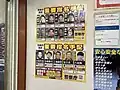 Plakate mit gesuchten Verbrechern in Japan
