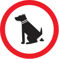 An dieser Stelle dürfen Hunde keine Häufchen hinterlassen.