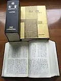 Eine Bibel aus Japan