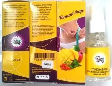 Fito Spray.jpg