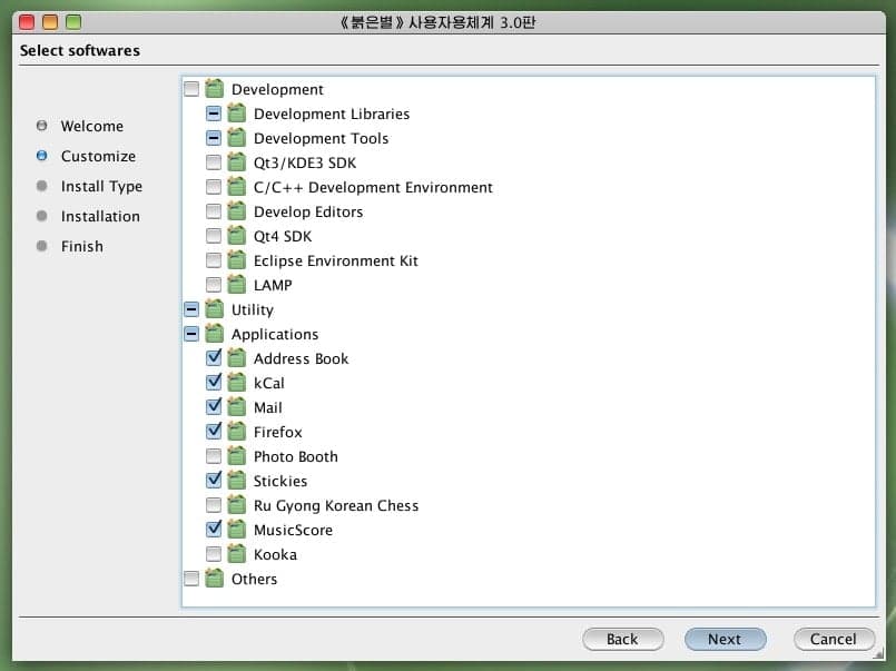 Software Manager