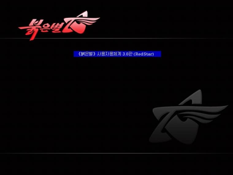 Boot loading screen