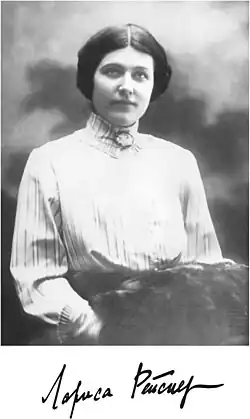 Larissa Reissner