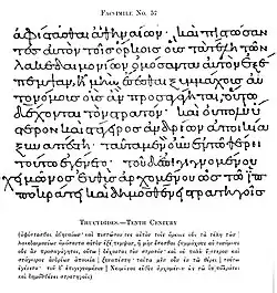 Manuskript aus dem 10. Jahrhundert